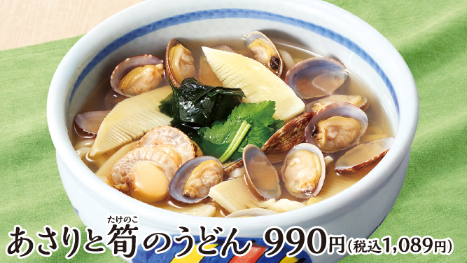 華屋与兵衛　平日ランチメニュー