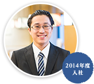 飯島大基さん／2014年入社