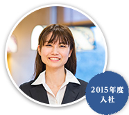 東風平有美さん／2015年入社